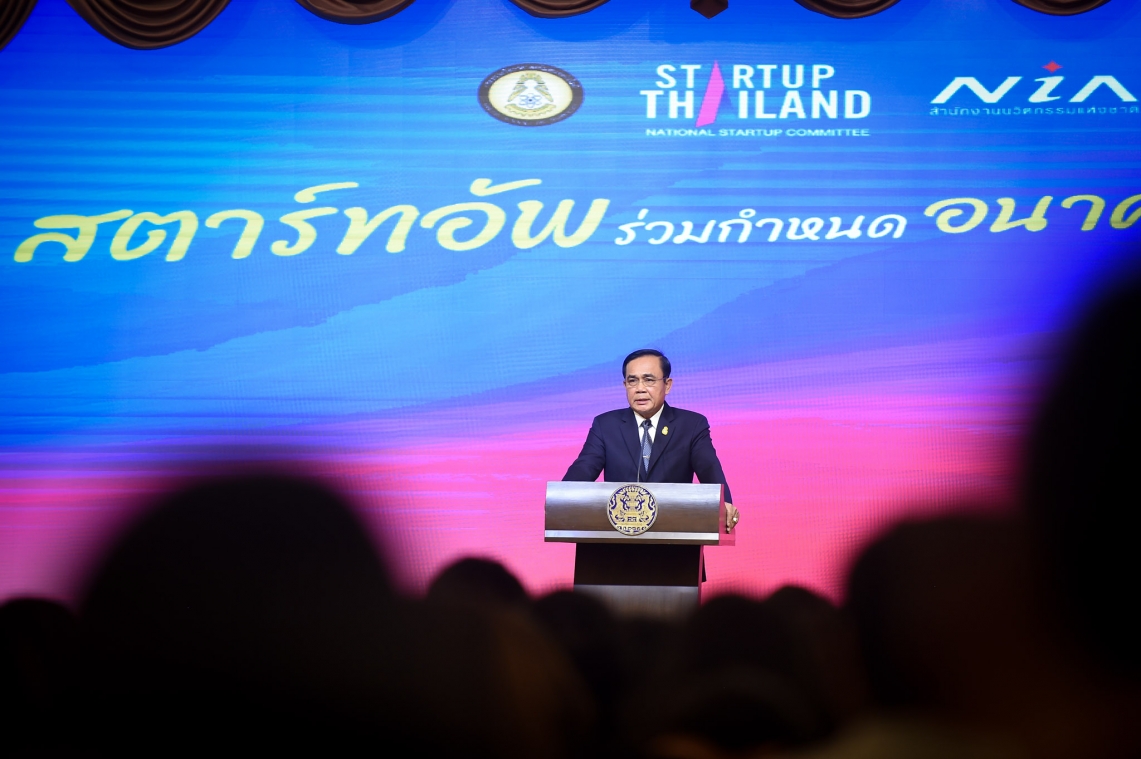 นายกฯอยากให้ประเทศเป็นสตาร์ทอัพ ชี้บางคนมัวแต่ฝันไร้สาระ