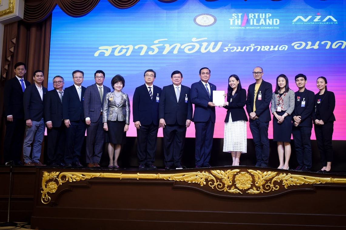 นายกฯอยากให้ประเทศเป็นสตาร์ทอัพ ชี้บางคนมัวแต่ฝันไร้สาระ