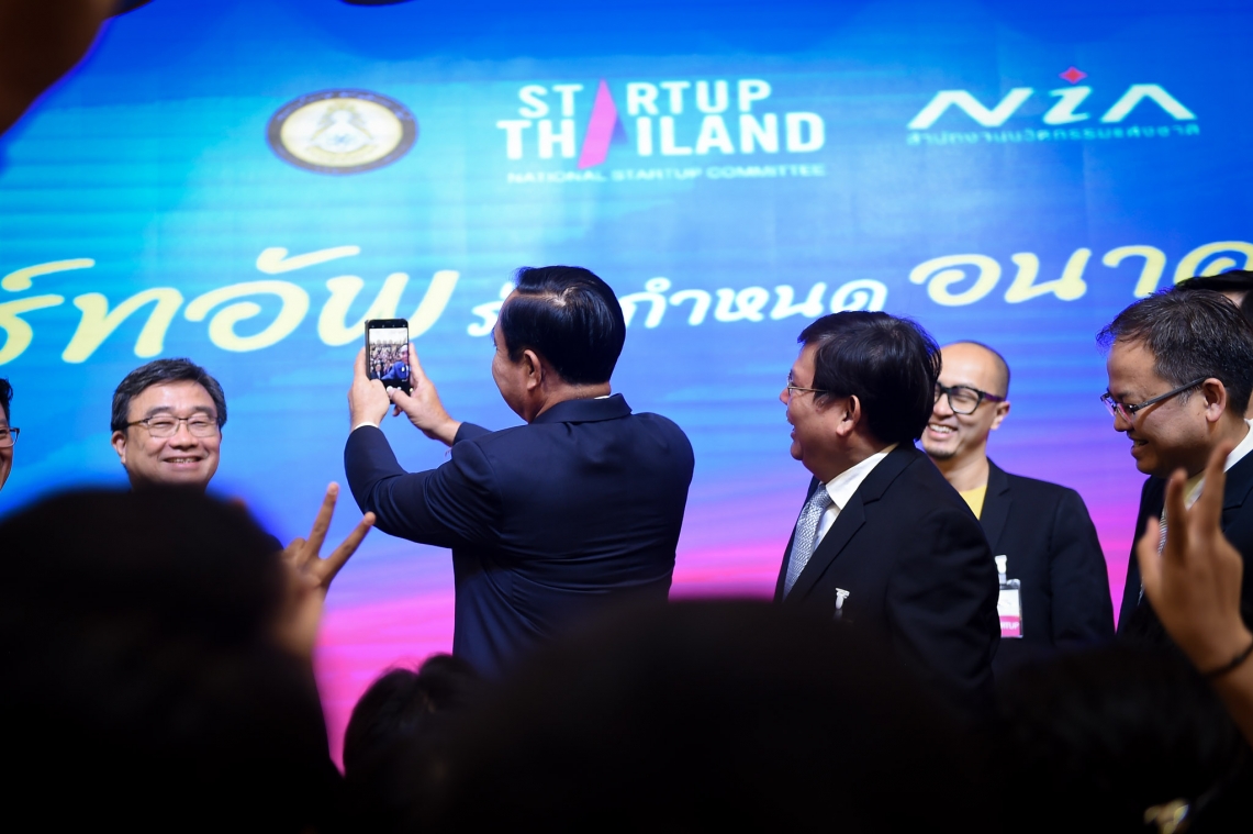นายกฯอยากให้ประเทศเป็นสตาร์ทอัพ ชี้บางคนมัวแต่ฝันไร้สาระ