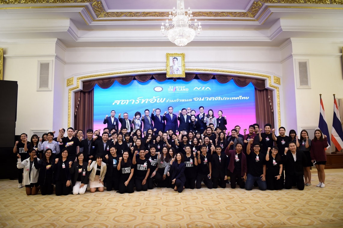 นายกฯอยากให้ประเทศเป็นสตาร์ทอัพ ชี้บางคนมัวแต่ฝันไร้สาระ