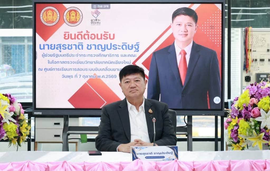 “สุรชาติ” ตรวจวิทยาลัยเทคนิคเชียงใหม่ เร่งขับเคลื่อนศูนย์ยานยนต์ไฟฟ้าปั้นกำลังคนอาชีวะ — ภาพที่ 5