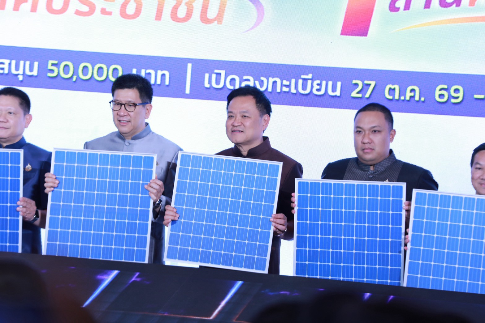 ศธ. ร่วมรัฐบาลขับเคลื่อน "โซลาร์ภาคประชาชน" พลิกหลังคาบ้านสู่ขุมทรัพย์พลังงานสะอาด หนุน 1 ล้านครัวเรือน ติดตั้งง่าย จบในที่เดียว — ภาพที่ 3