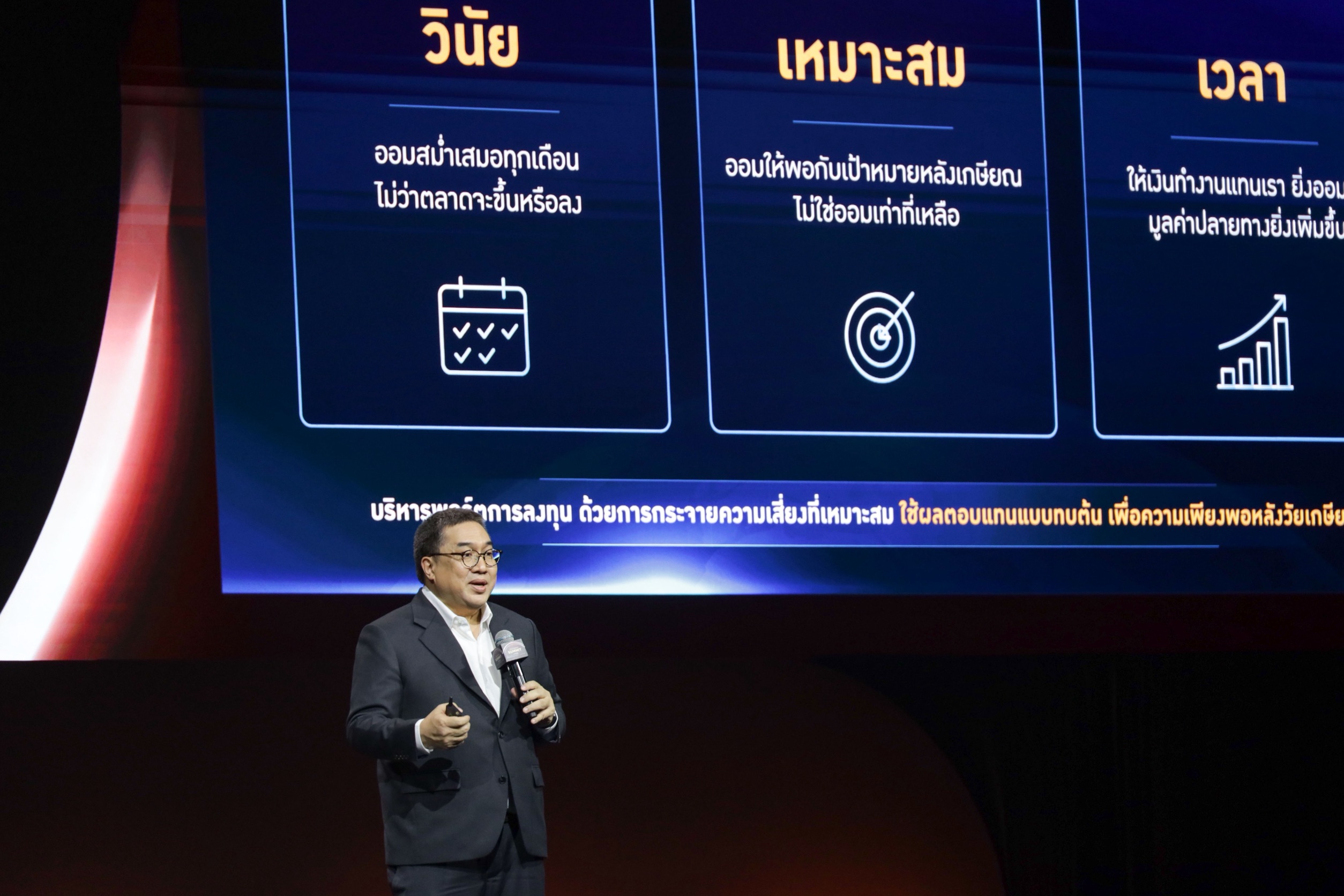 กบข. ชี้ 4 เมกะเทรนด์ ดันโลกยุคใหม่ซับซ้อนมากขึ้น ปรับกลยุทธ์ลงทุนสู่ TPA พร้อมแนะออมเร็ว กระจายลงทุน สร้างเกษียณมั่นคง — ภาพที่ 4