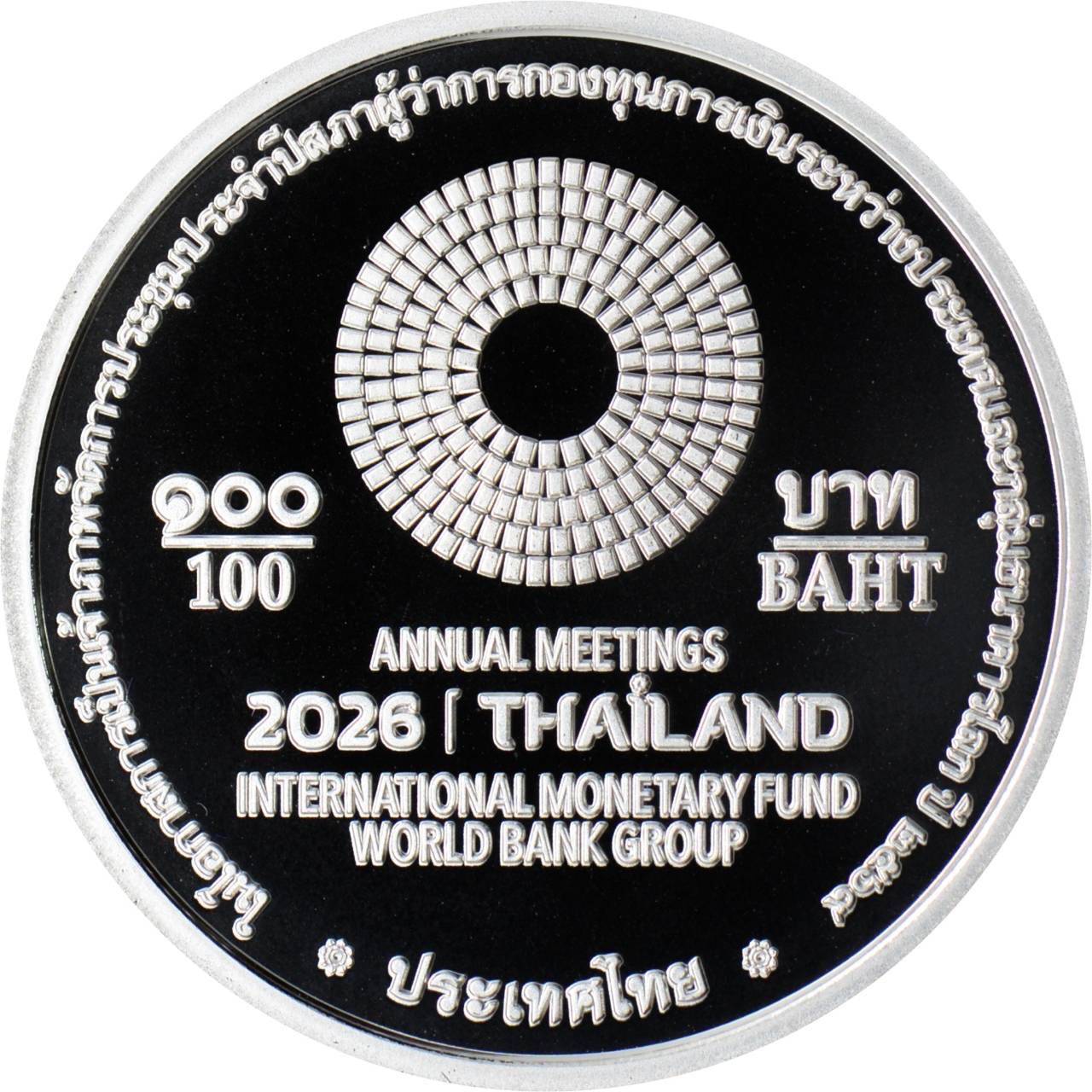 กรมธนารักษ์เปิดจำหน่าย จ่ายแลก เหรียญกษาปณ์ที่ระลึกการประชุมประจำปีสภาผู้ว่าการกองทุนการเงินระหว่างประเทศและกลุ่มธนาคารโลก ปี 2569 — ภาพที่ 3