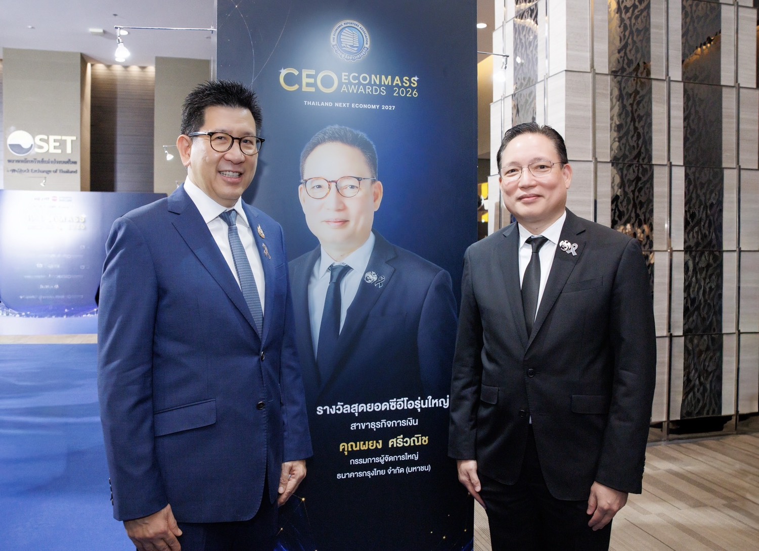 “ผยง ศรีวณิช” คว้ารางวัลสุดยอดซีอีโอรุ่นใหญ่ “Econmass Awards 2026” ตอกย้ำความสำเร็จการขับเคลื่อนองค์กรอย่างยั่งยืน — ภาพที่ 2