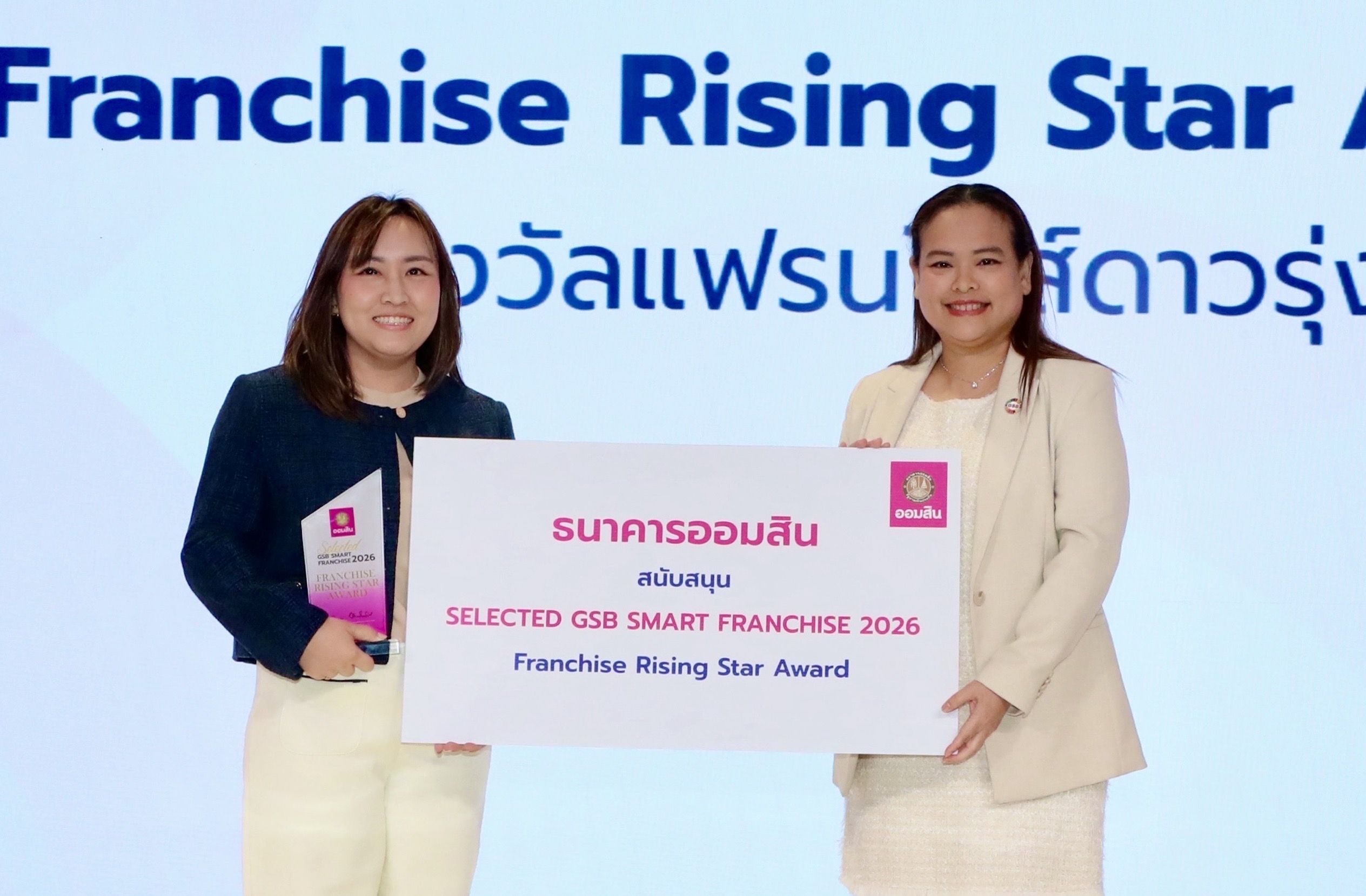 ออมสินหนุนผู้ประกอบการแฟรนไชส์เติบโตเข้มแข็ง เผย 5 ปี สร้างโอกาสเข้าถึงทุนกว่า 600 ล้านบาท — ภาพที่ 5
