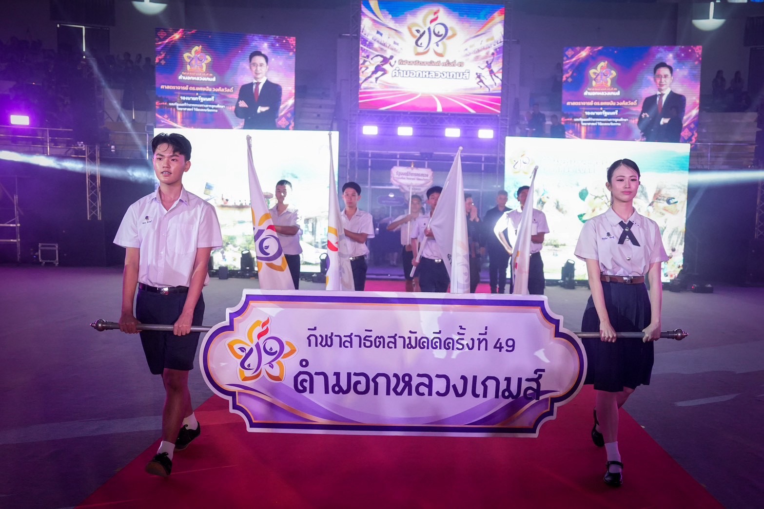 “ยศชนัน” เปิดเวที “คำมอกหลวงเกมส์” กีฬาสาธิตสามัคคี ครั้งที่ 49 หนุน รร.สาธิต 26 สถาบันสานพลังเครือข่าย มุ่งใช้กีฬากระชับความสามัคคี ปลูกฝังน้ำใจนักกีฬาสู่เยาวชน — ภาพที่ 5