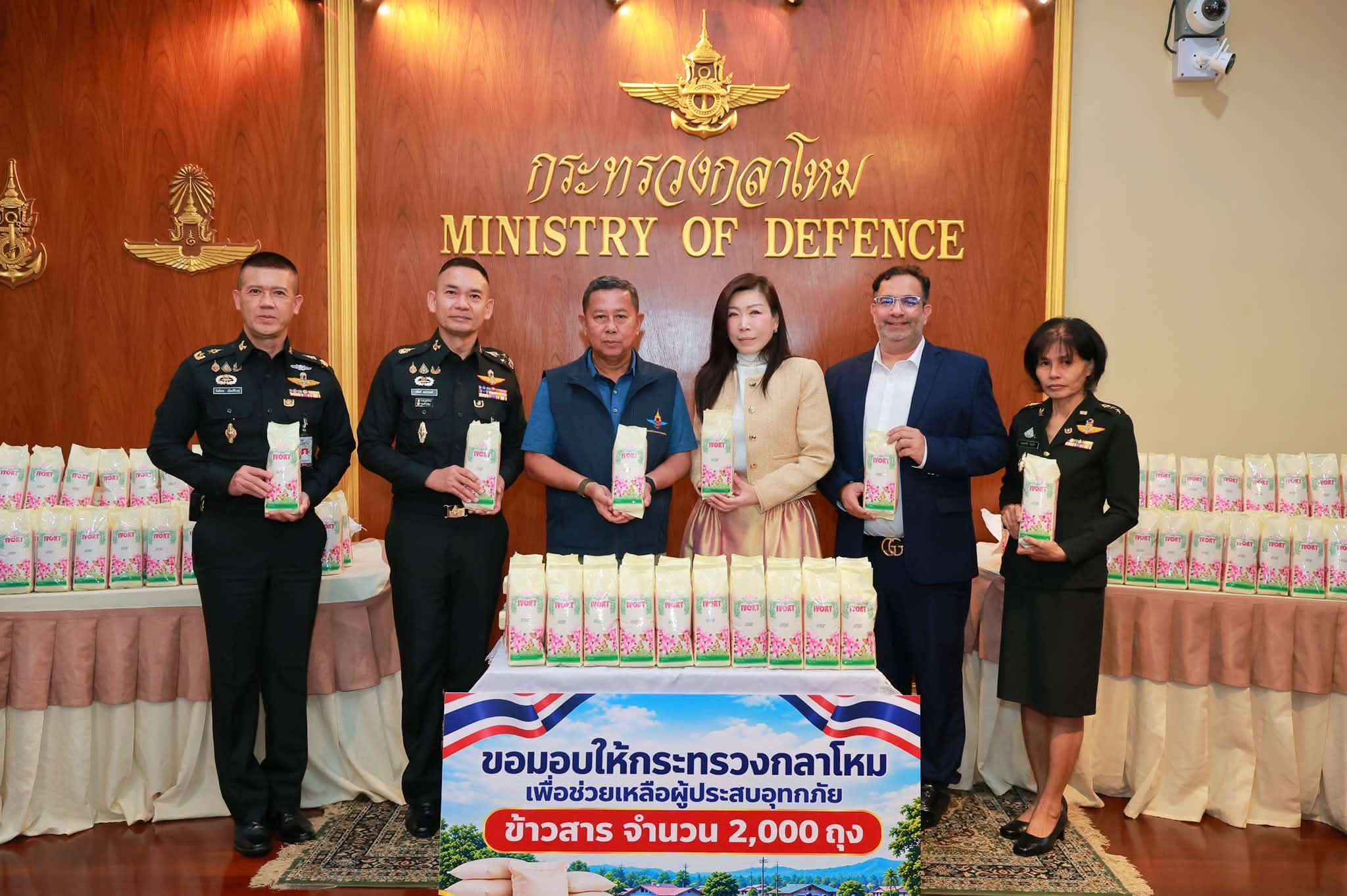 รัฐมนตรีว่าการกระทรวงกลาโหมรับมอบข้าวสาร 2,000 ถุง จากบริษัท รอยัล ไทย คอมโมดิตี้ จำกัด ส่งต่อความช่วยเหลือพี่น้องประชาชนผู้ประสบอุทกภัย — ภาพที่ 2