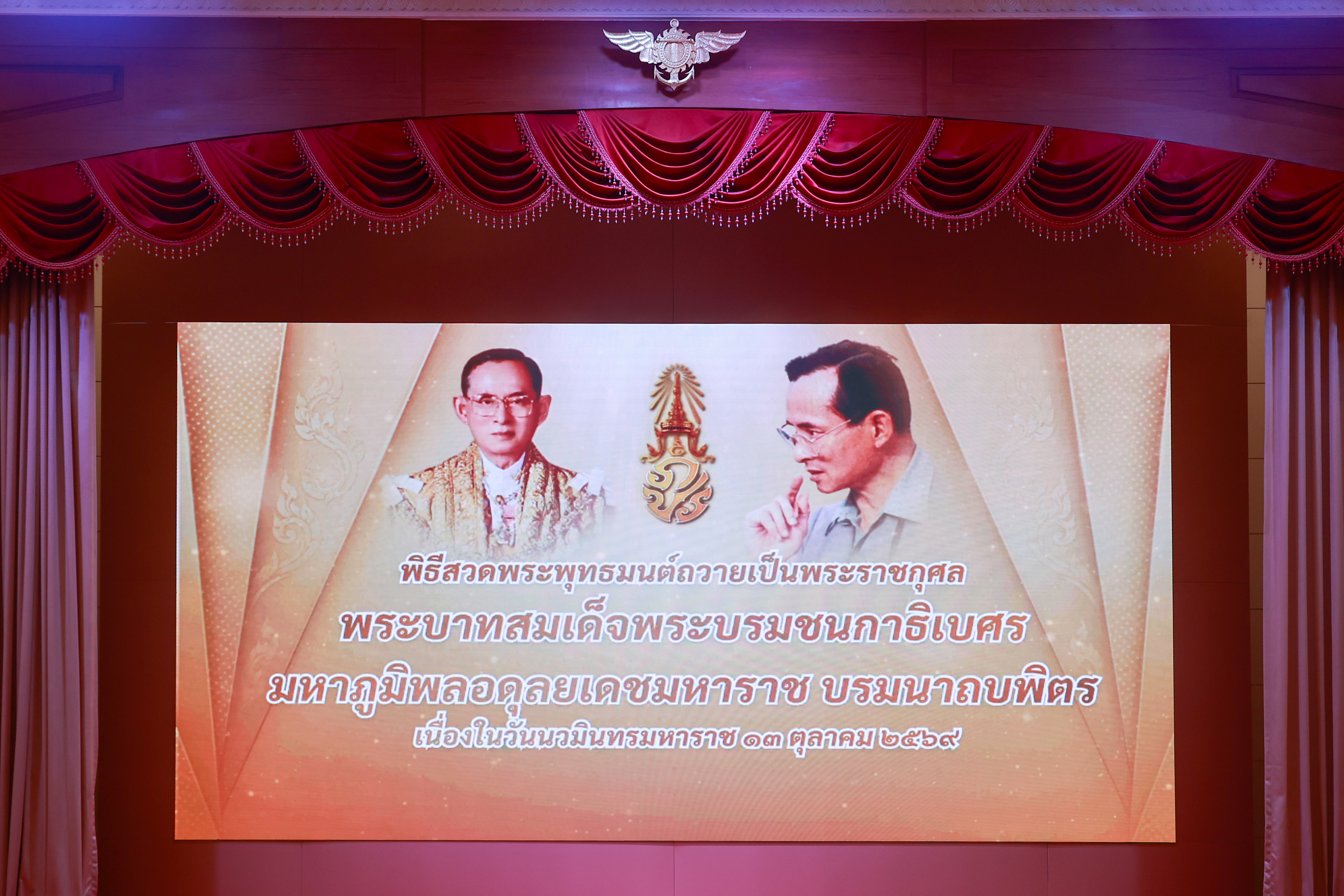 ปลัดกระทรวงกลาโหม นำข้าราชการน้อมรำลึกในพระมหากรุณาธิคุณ รัชกาลที่ ๙ “พระมหากรุณาธิคุณสถิตในดวงใจไทยตราบนิรันดร์” เนื่องในวันนวมินทรมหาราช ๑๓ ตุลาคม ๒๕๖๙ — ภาพที่ 2