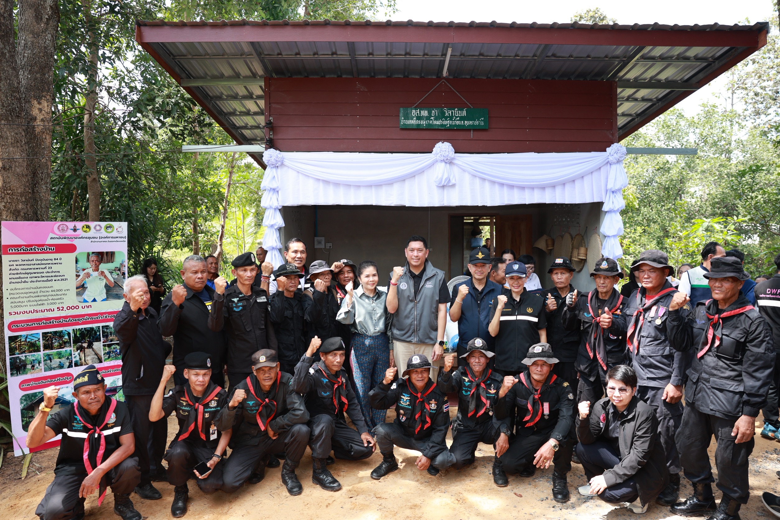 กลาโหม–พม. ผสานความมั่นคงทางทหารกับความมั่นคงของมนุษย์ สร้างบ้านมั่นคงชายแดนอุบลฯ ดูแลทหารผ่านศึก เสริมชุมชนเข้มแข็ง วางรากฐานความมั่นคงอย่างยั่งยืน — ภาพที่ 7
