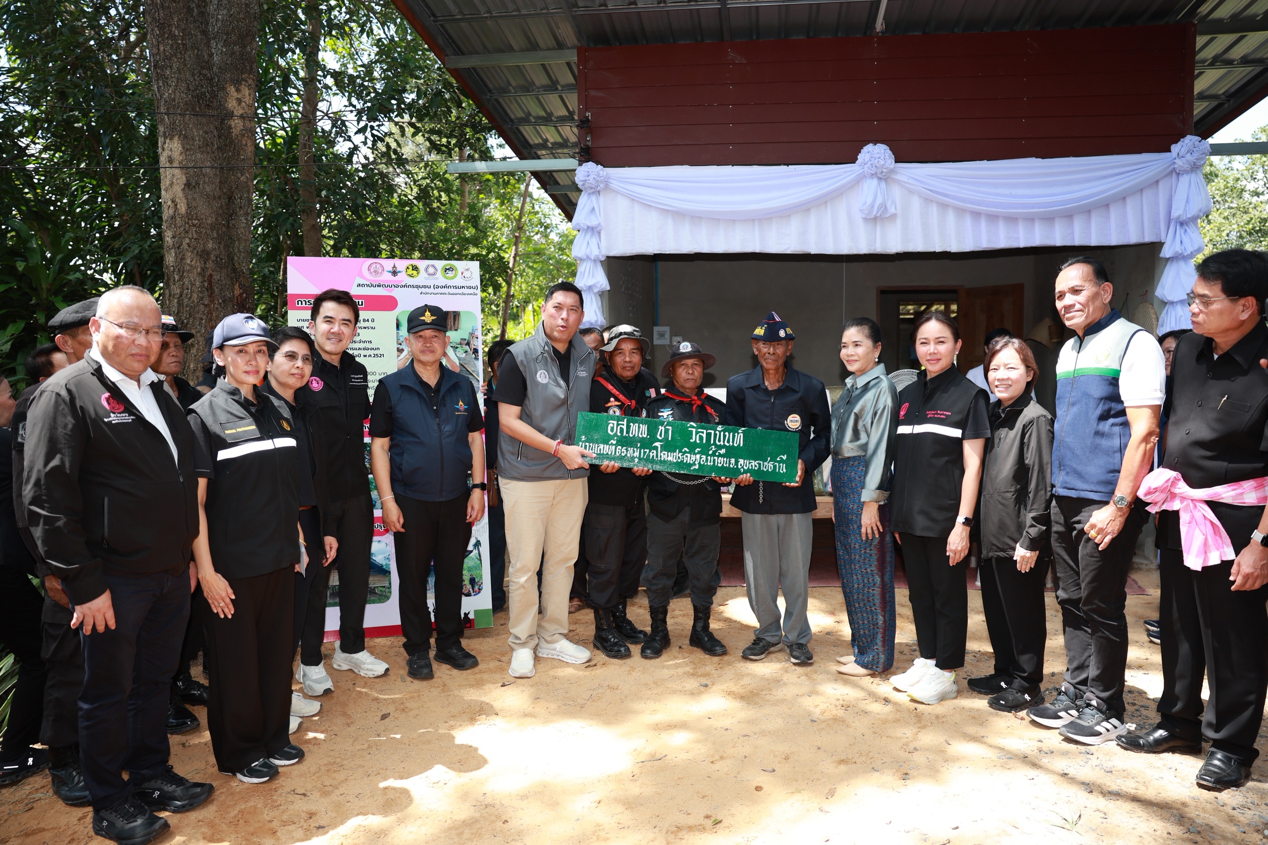 กลาโหม–พม. ผสานความมั่นคงทางทหารกับความมั่นคงของมนุษย์ สร้างบ้านมั่นคงชายแดนอุบลฯ ดูแลทหารผ่านศึก เสริมชุมชนเข้มแข็ง วางรากฐานความมั่นคงอย่างยั่งยืน — ภาพที่ 4