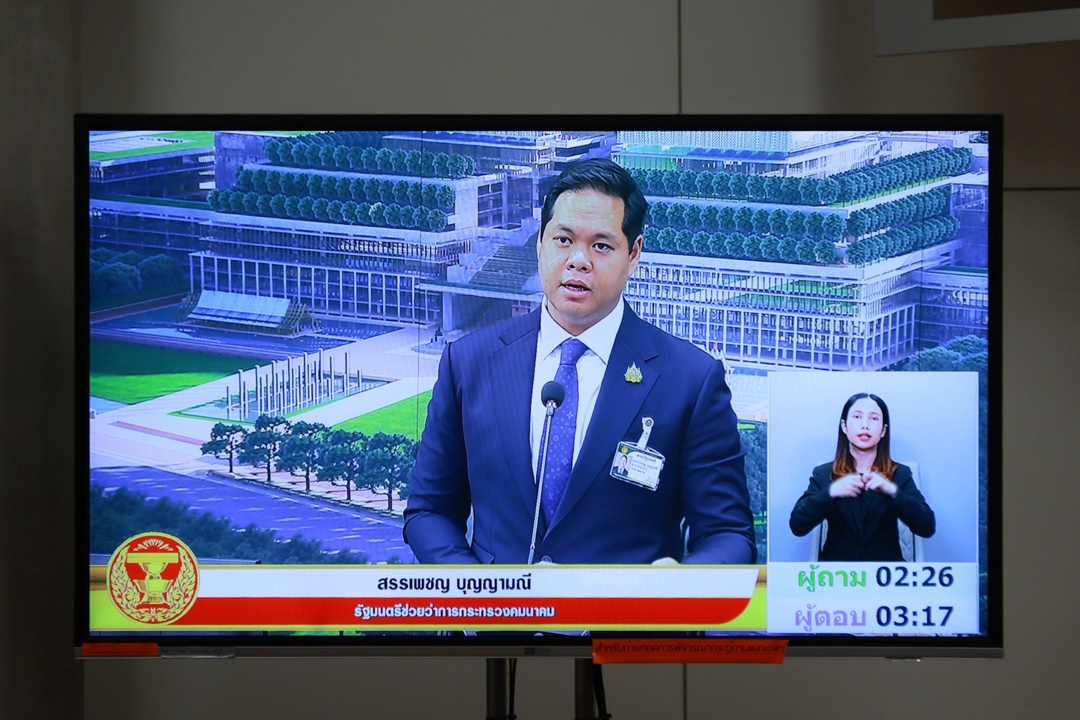“สรรเพชญ” แจงกระทู้ Thailand Riviera เร่งแก้จุดขาดเชื่อมถนนชุมพร บูรณาการหน่วยงานคมนาคม-ท้องถิ่น ลดทางอ้อมกว่า 15 กม. หนุนท่องเที่ยวและเศรษฐกิจภาคใต้ — ภาพที่ 3