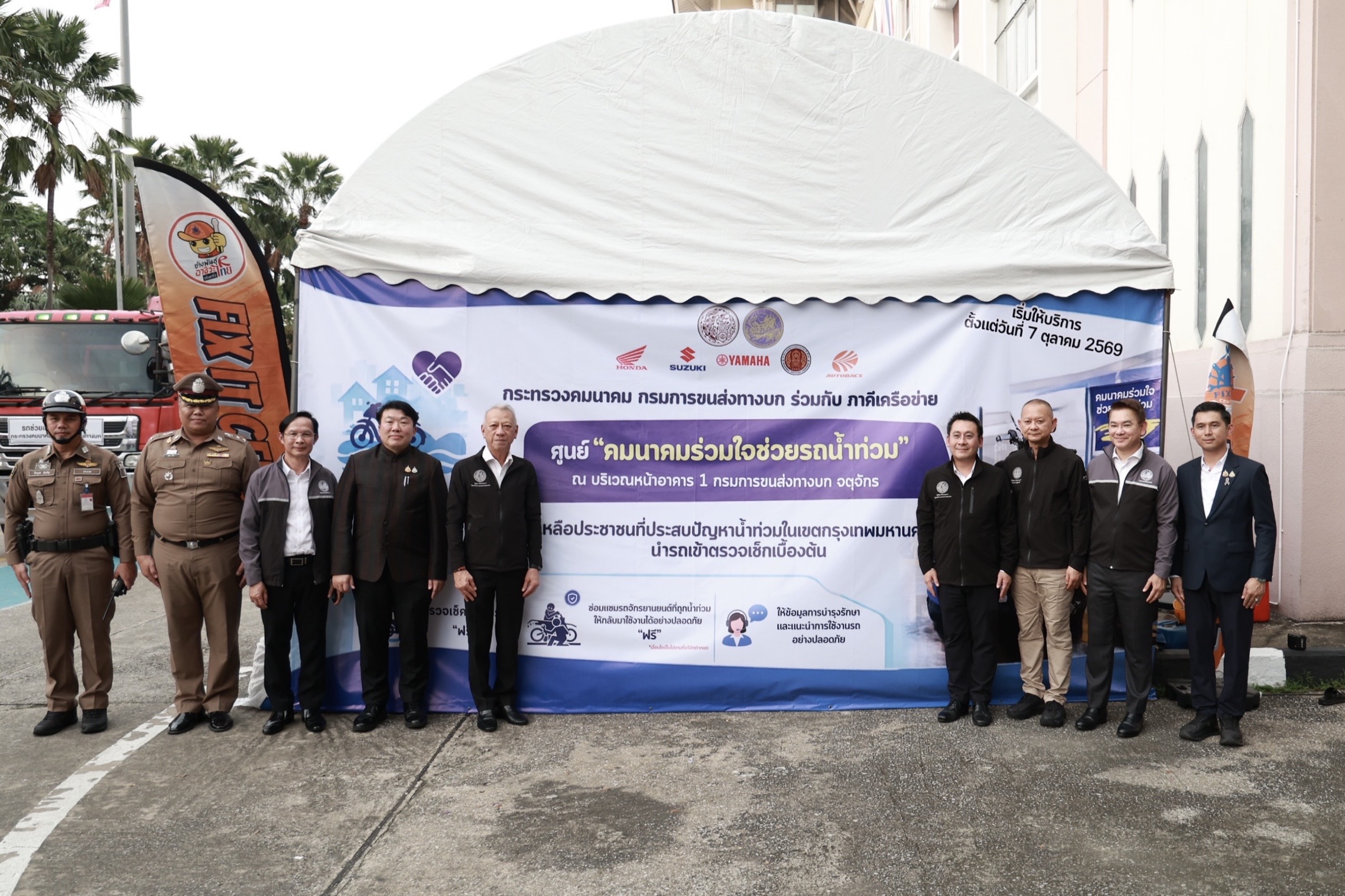 "พิพัฒน์” เปิดศูนย์ “คมนาคมร่วมใจช่วยรถน้ำท่วม” ผนึกกำลังภาคีเครือข่าย ตรวจเช็ก-ซ่อมมอเตอร์ไซค์ ฟรี! ช่วยประชาชนหลังน้ำท่วม ณ กรมการขนส่งทางบก — ภาพที่ 9