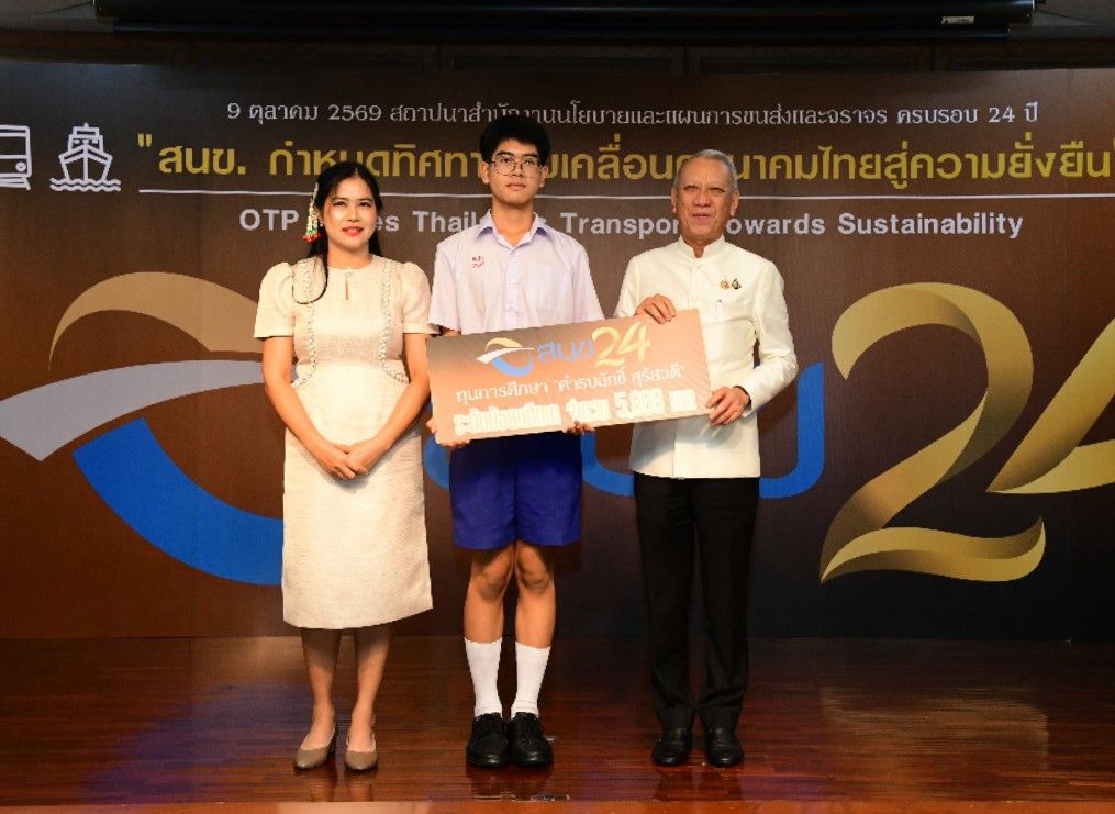 “พิพัฒน์” มอบวิสัยทัศน์ 24 ปี สนข. ดันไทยสู่ศูนย์กลางคมนาคมโลก ชูยุทธศาสตร์เชื่อม 2 มหาสมุทร สั่งศึกษาเส้นทางขนส่งทางทะเลเพิ่มโอกาสเศรษฐกิจวางรากฐานอนาคตให้คนรุ่นใหม่ — ภาพที่ 5