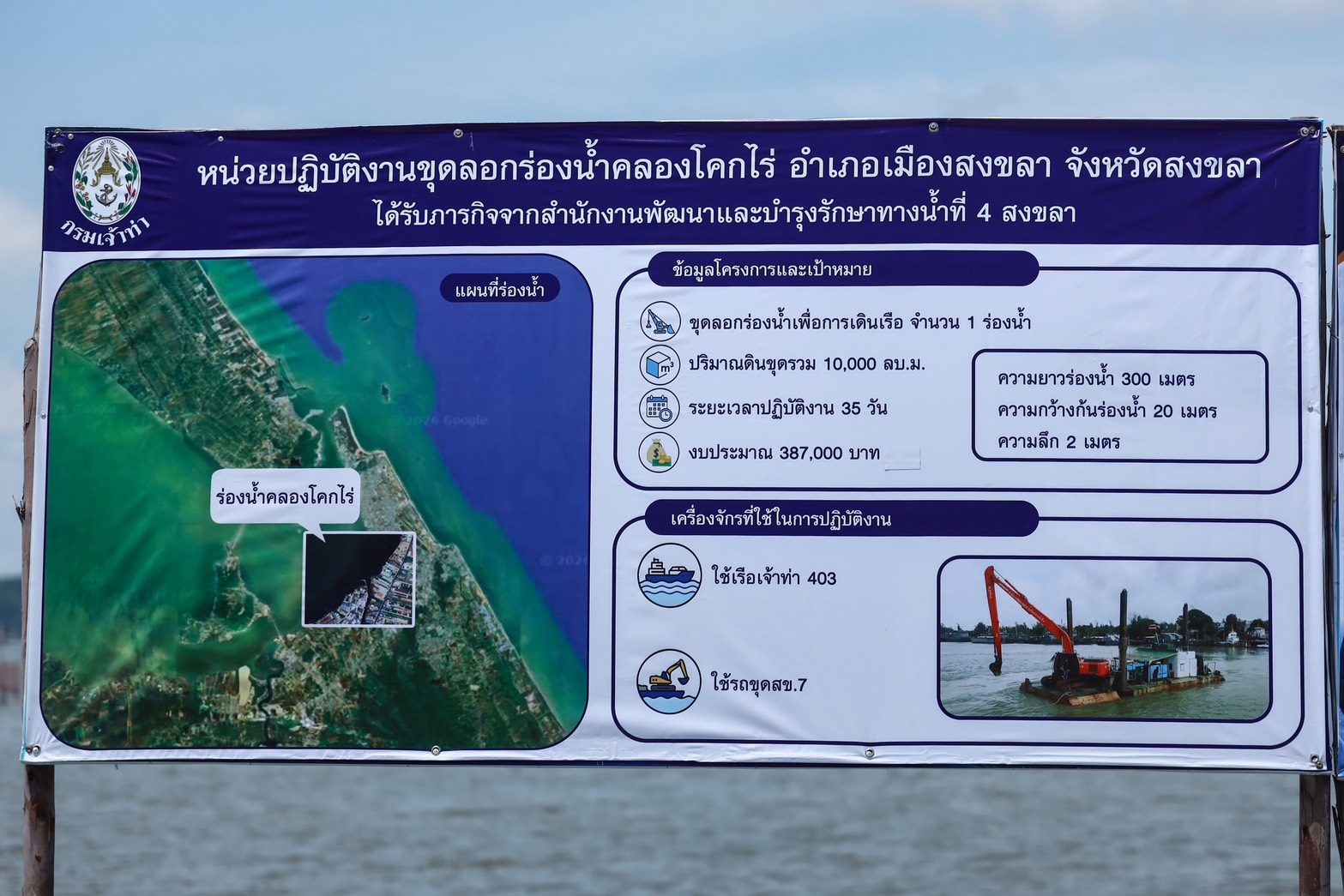 “สรรเพชญ” เร่งเปิดทางน้ำรับฤดูฝน เพิ่มประสิทธิภาพระบายน้ำ ลดผลกระทบน้ำท่วม ยกระดับความปลอดภัยการสัญจรทางน้ำ — ภาพที่ 13