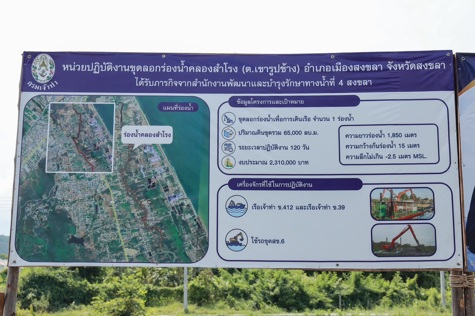 “สรรเพชญ” เร่งเปิดทางน้ำรับฤดูฝน เพิ่มประสิทธิภาพระบายน้ำ ลดผลกระทบน้ำท่วม ยกระดับความปลอดภัยการสัญจรทางน้ำ — ภาพที่ 17