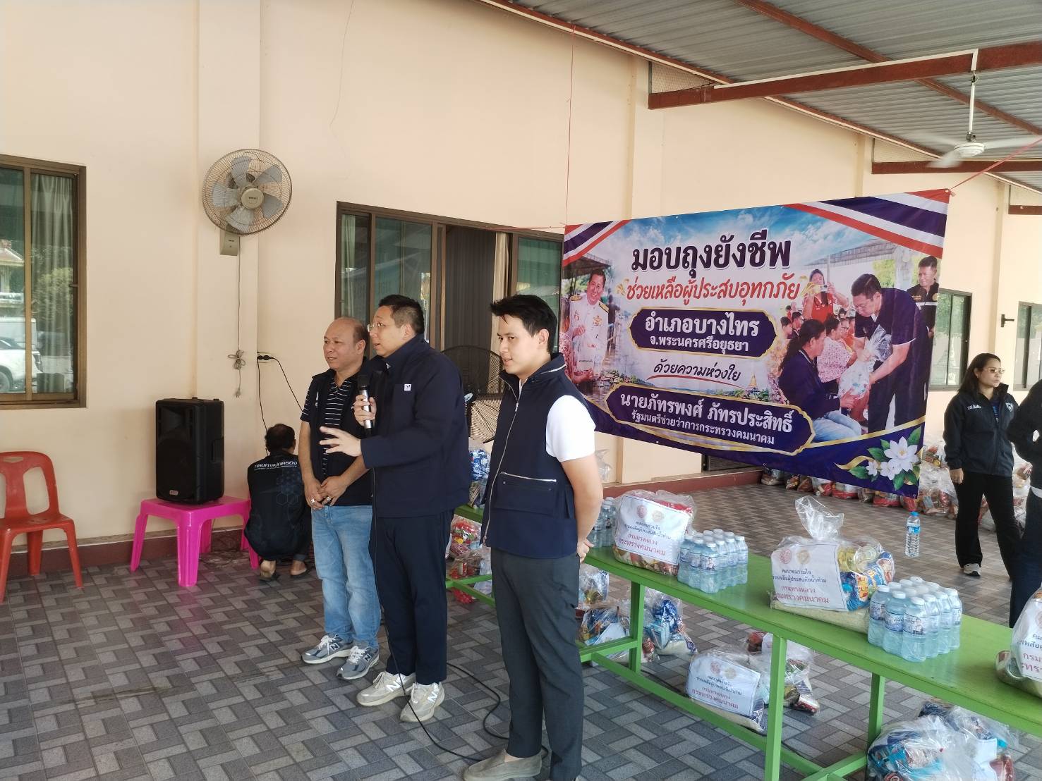 "ภัทร​พงศ์" ห่วงใยชาวอยุธยา ลงพื้นบางไทร มอบถุงยังชีพพร้อมเตรียมแผนฟื้นฟูเส้นทางคมนาคมหลังน้ำลด — ภาพที่ 2