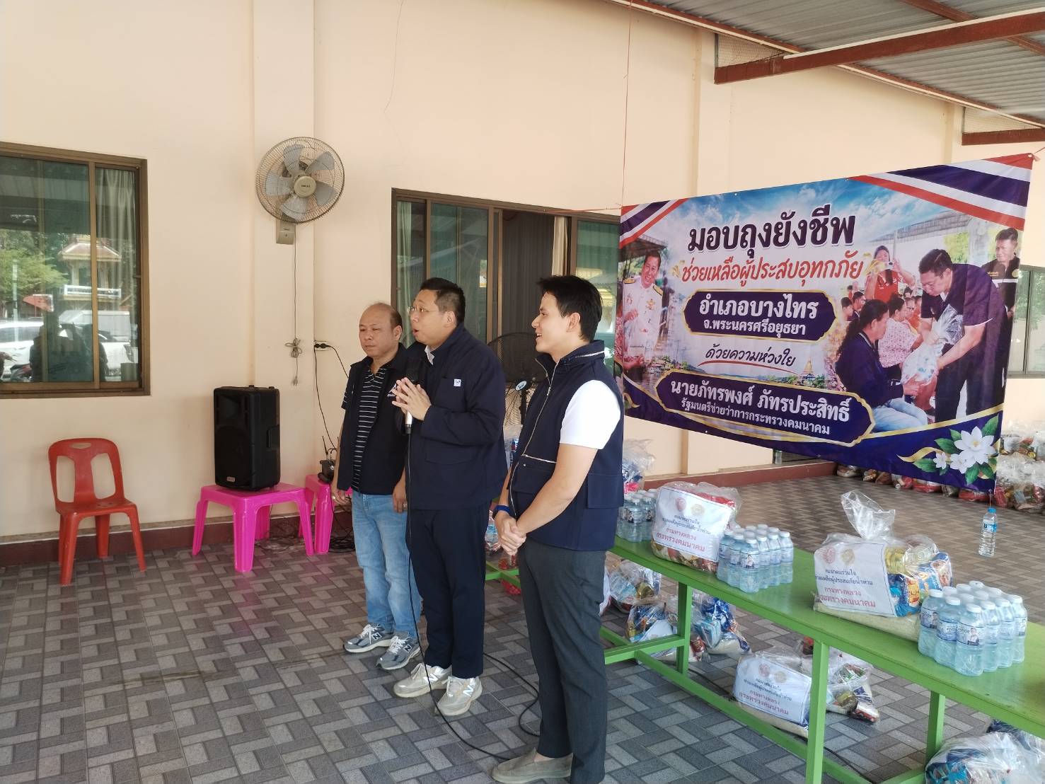 "ภัทร​พงศ์" ห่วงใยชาวอยุธยา ลงพื้นบางไทร มอบถุงยังชีพพร้อมเตรียมแผนฟื้นฟูเส้นทางคมนาคมหลังน้ำลด — ภาพที่ 5